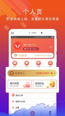 猎牛研习社-01