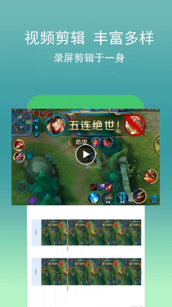 录视频助手-0