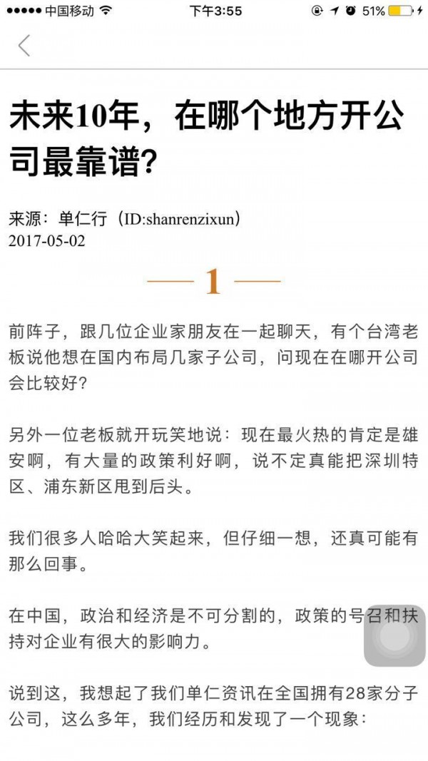 单仁教育-01