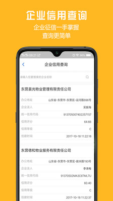 胜利东营-01