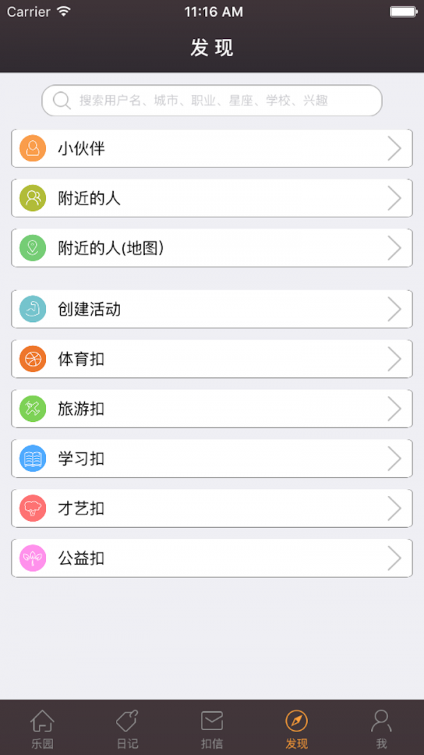 扣声扣影-3