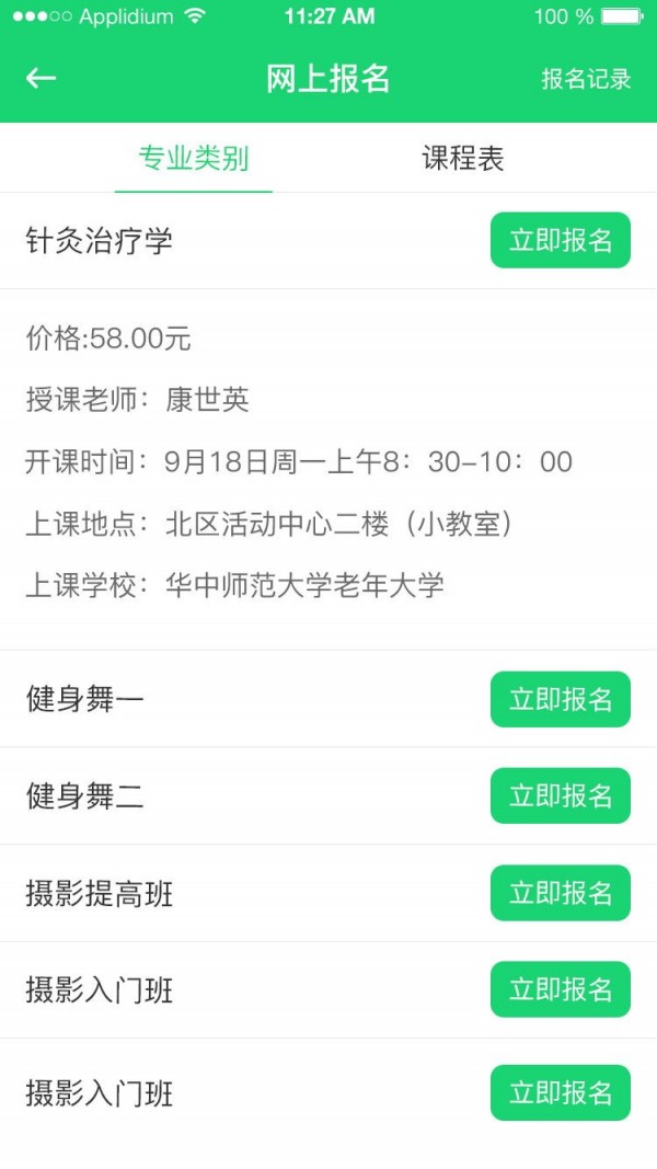 咱爸咱妈大学-0