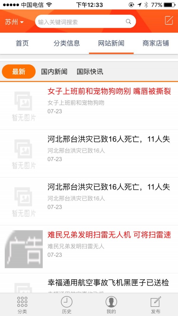 苏州生活网-0