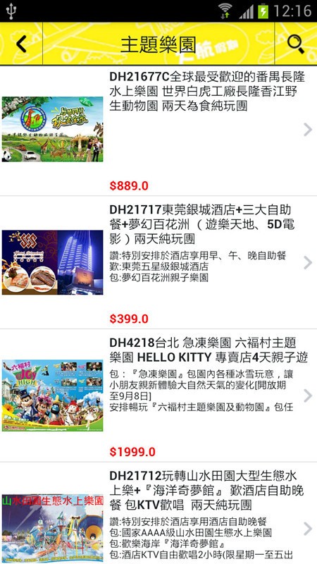 大航假期-01