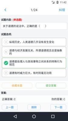 人力资源二级题集-3