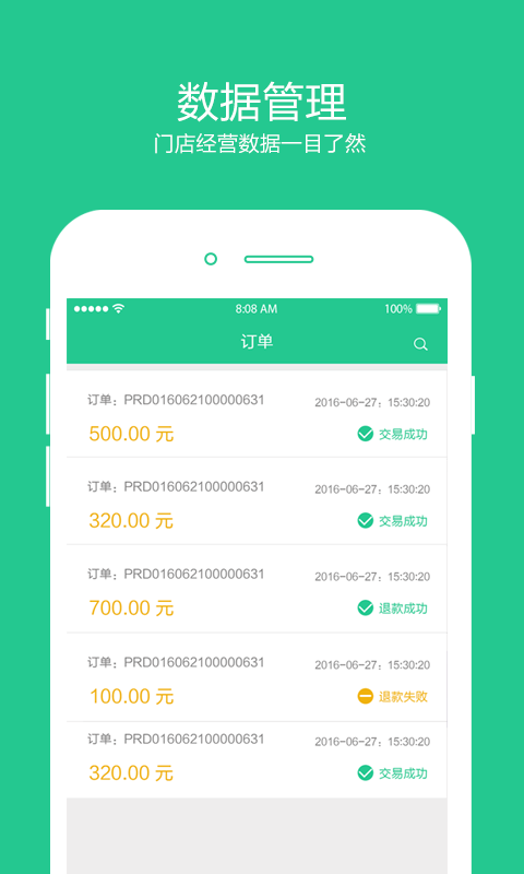 优友宝商户版-1