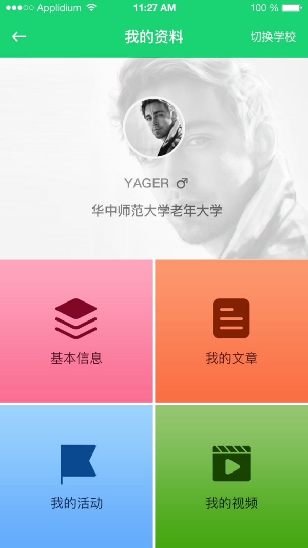 咱爸咱妈大学-1