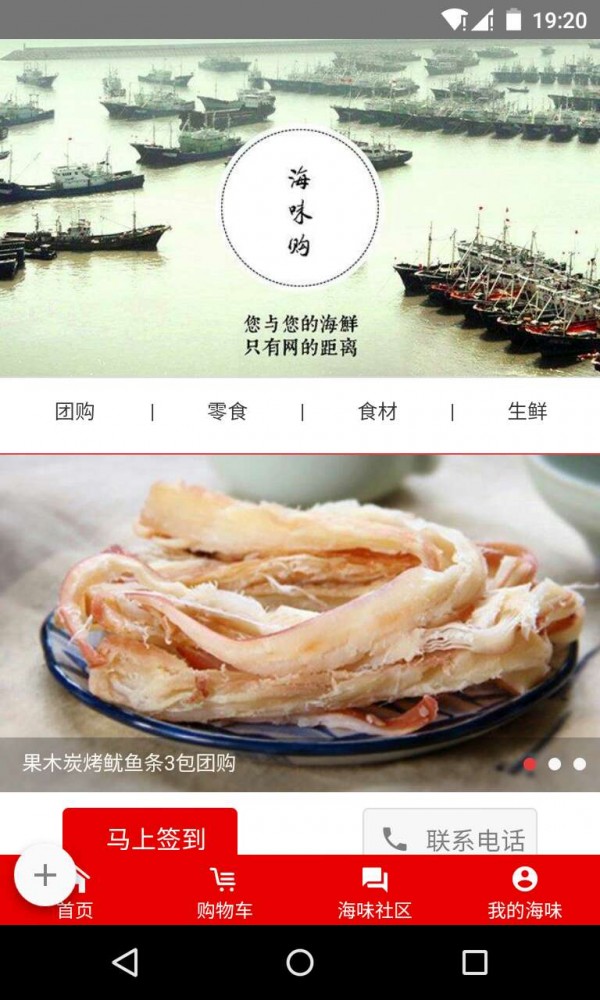 海味购-0