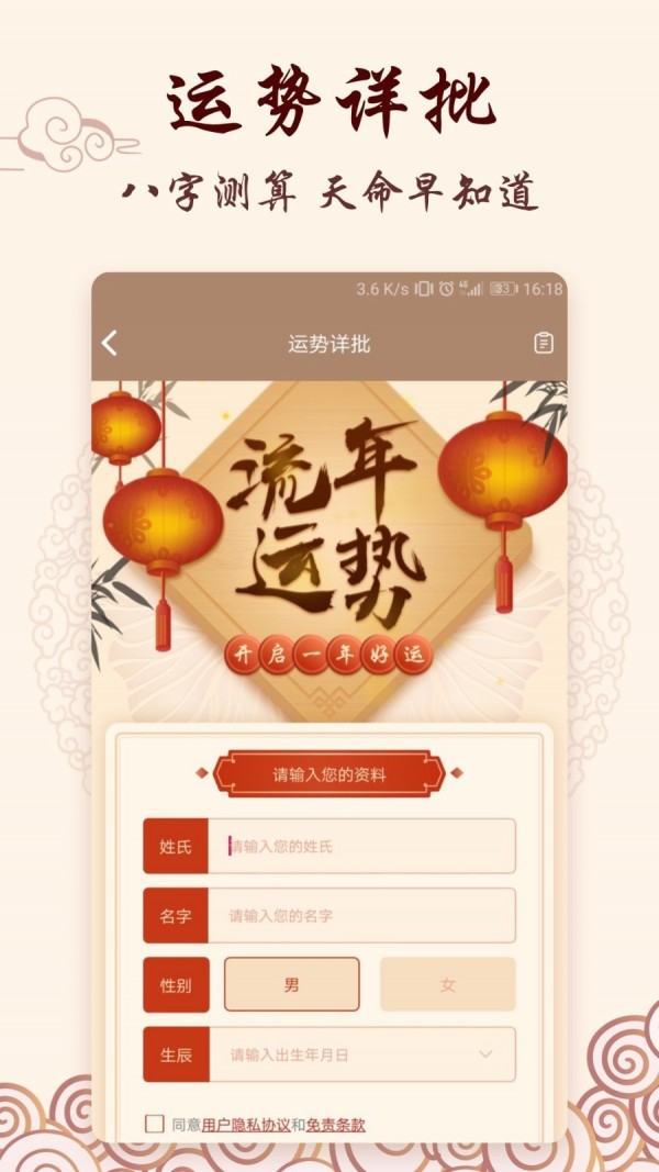 生肖星座运势-01