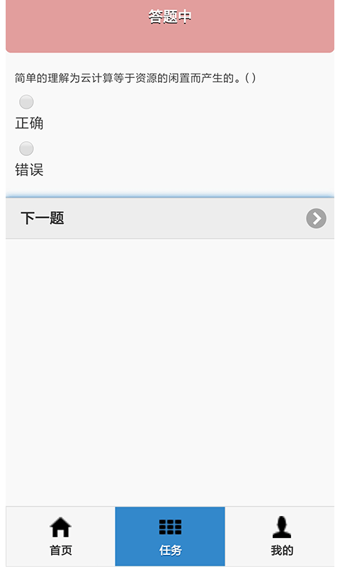 好好练题-01