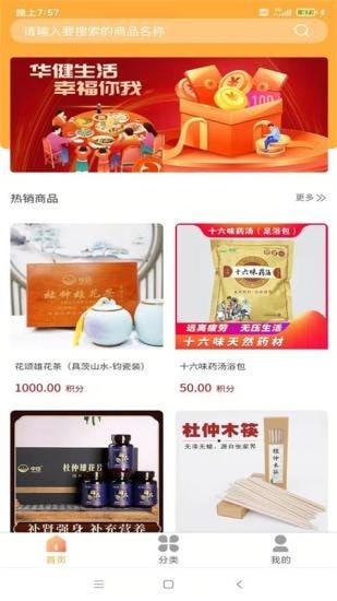 华健生活-1