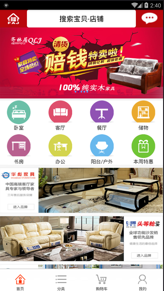 福安家-0