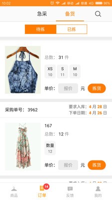给我货-4