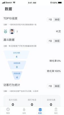 神机名片-01