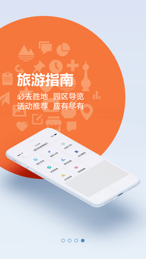 游上海-3