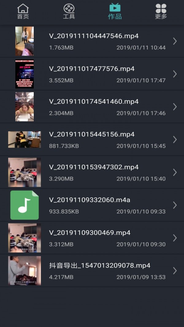 微视频剪辑编辑器-2