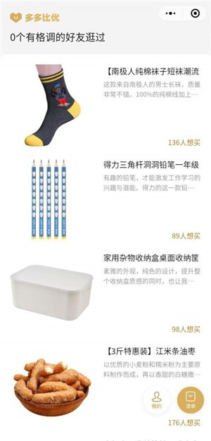 多多比优-01