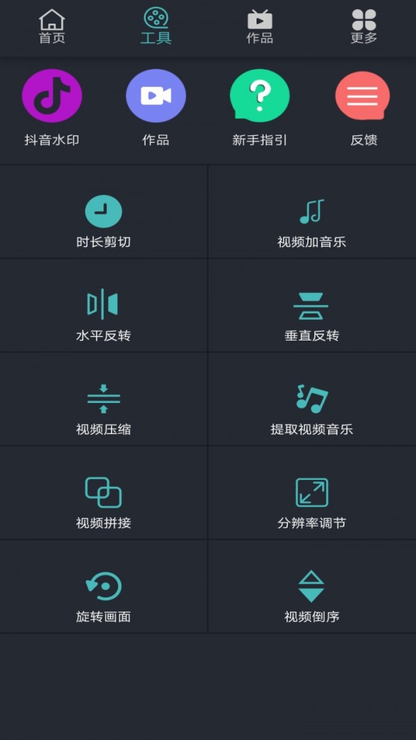 微视频剪辑编辑器-1
