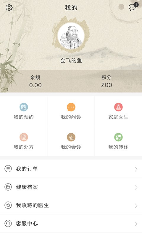 辅仁中医馆-4