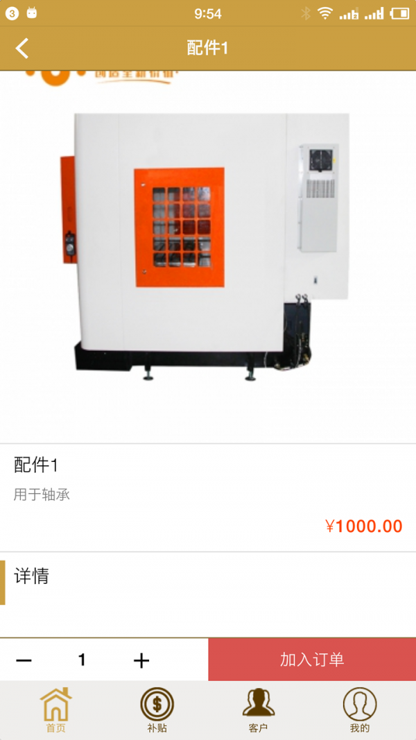 金蛋科技-1
