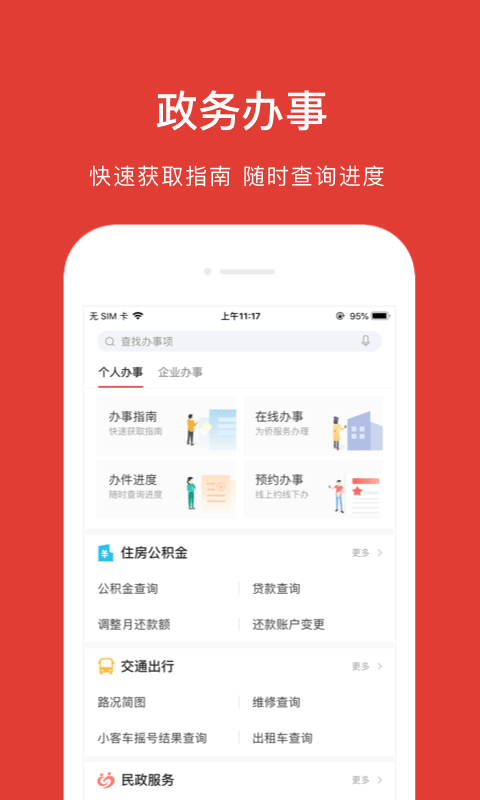 北京通-2