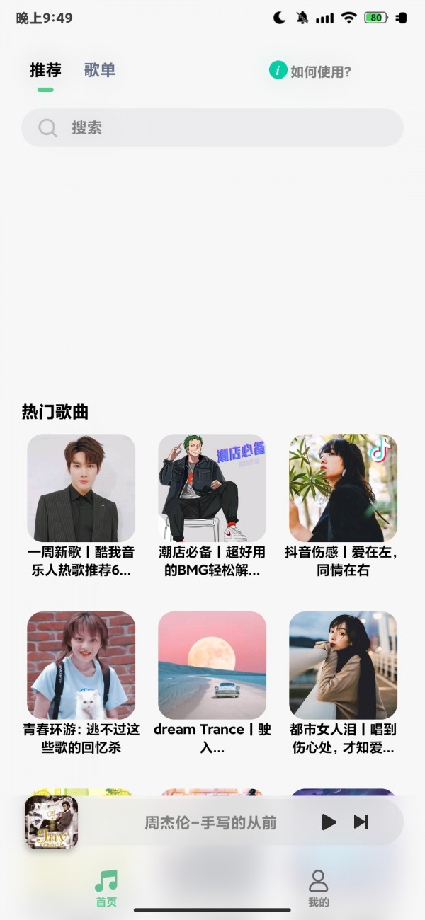 小橘音乐-01