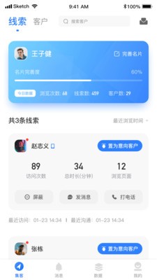 神机名片-01