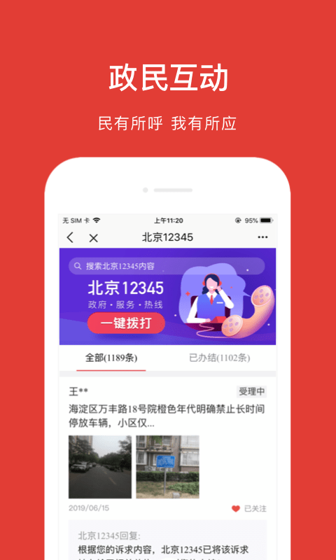 北京通-3