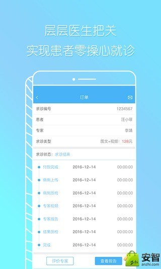 小锐医生-01