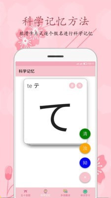 樱花日语-01