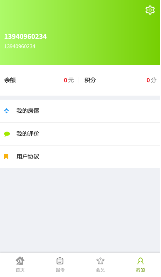 艾服务-2