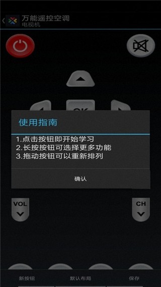 万能遥控空调-0