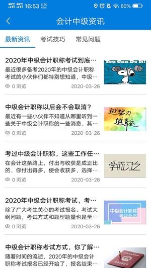 会计中级历年真题-01