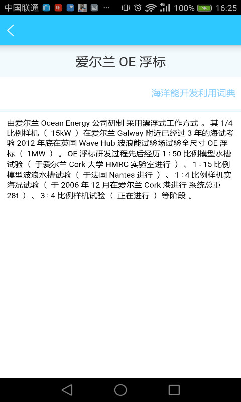 海洋工具书-3