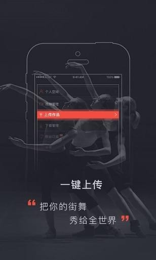 酷玩街舞-2