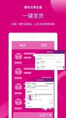 颜如玉商家版-2