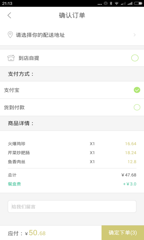 川湘渔府-3