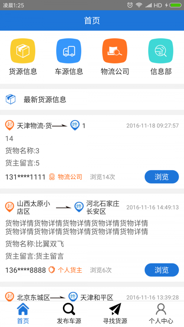 天圣物流-01