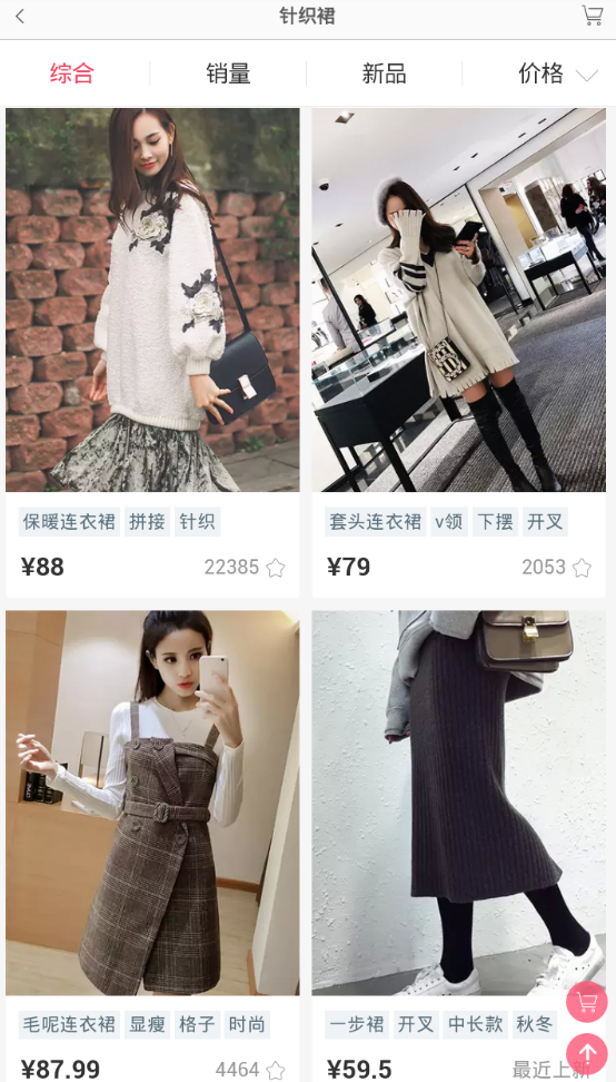 衣淘-4