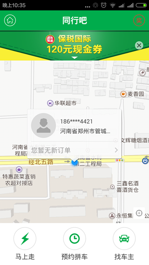 同行吧-01