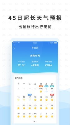 橡果天气-2