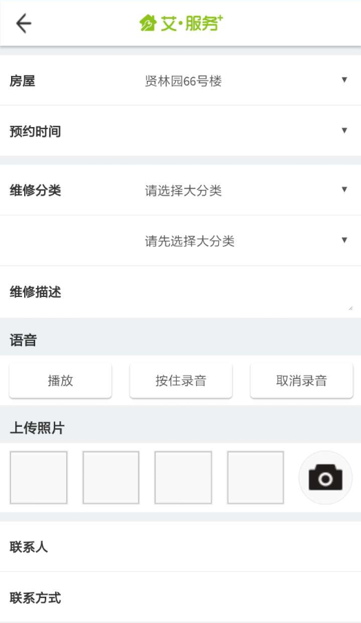艾服务-1