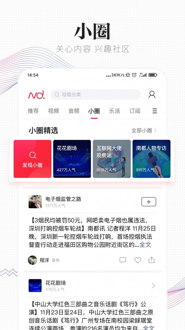 南方都市报-01