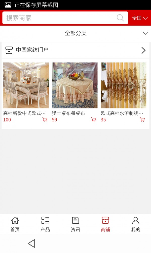 家纺门户-01