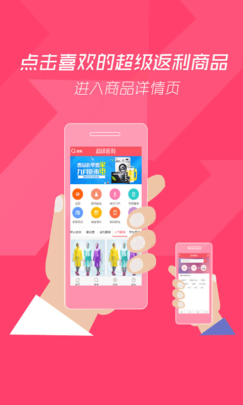 优品返利-01