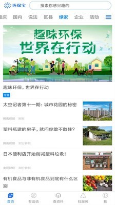 环保宝-1