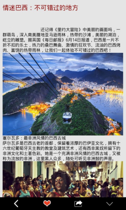 欠下的旅行-0