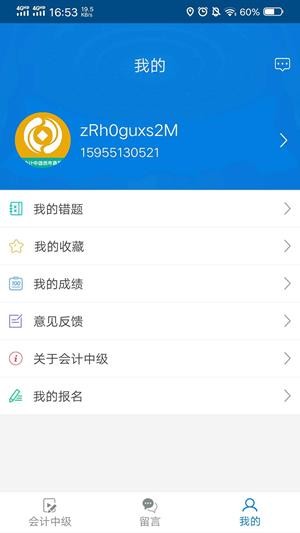 会计中级历年真题-01