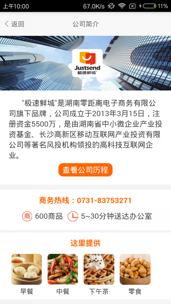 极速鲜城-01