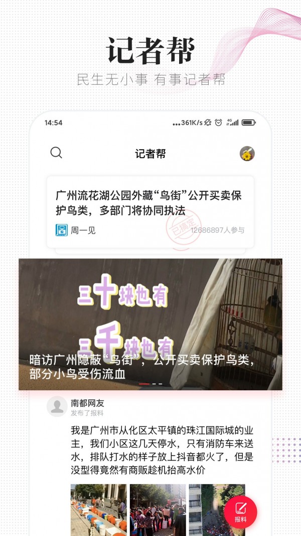 南方都市报-01